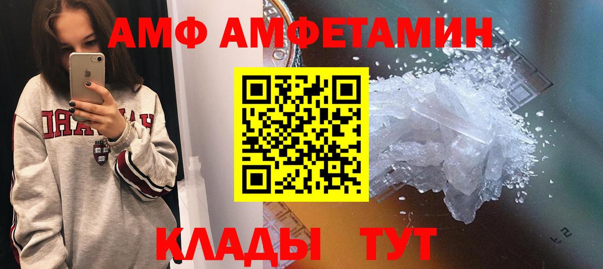 Зеленодольск  Amphetamine  Вход с VPN  Амфетамин  Amphetamine 98% 
