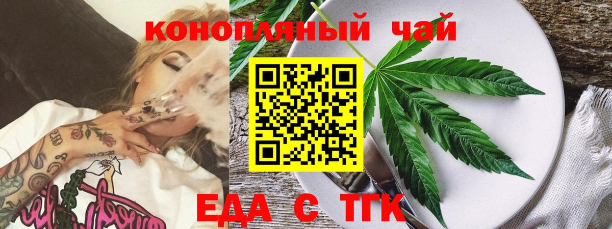 Canna-Cookies марихуана  Вход с VPN  Зеленодольск 