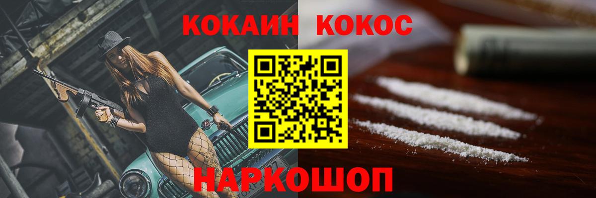 COCAIN 97% Зеленодольск