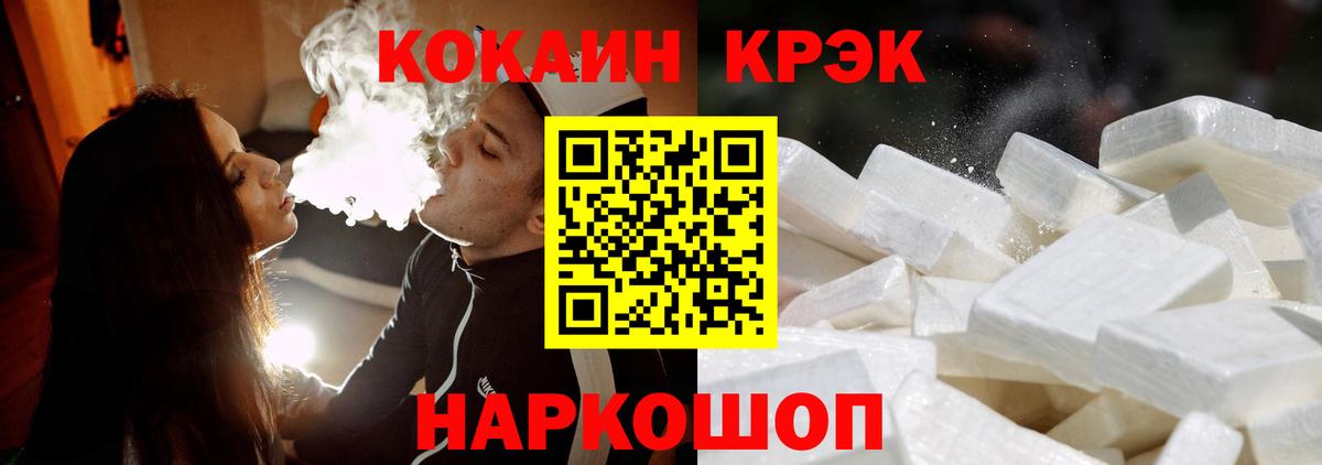 КОКАИН Fish Scale  Вход с VPN  Зеленодольск  Кокаин Боливия 