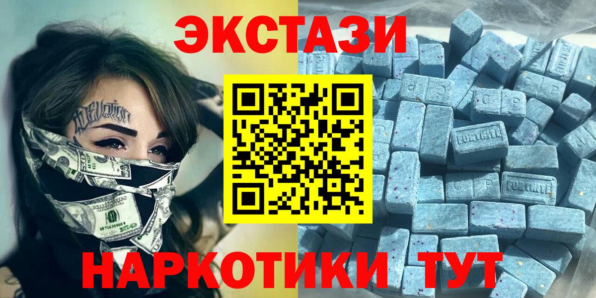 Ecstasy бентли  Вход с VPN  Экстази XTC  Зеленодольск 