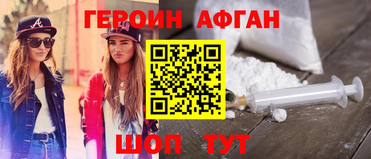 Героин  Героин хмурый  Вход с VPN  Зеленодольск 