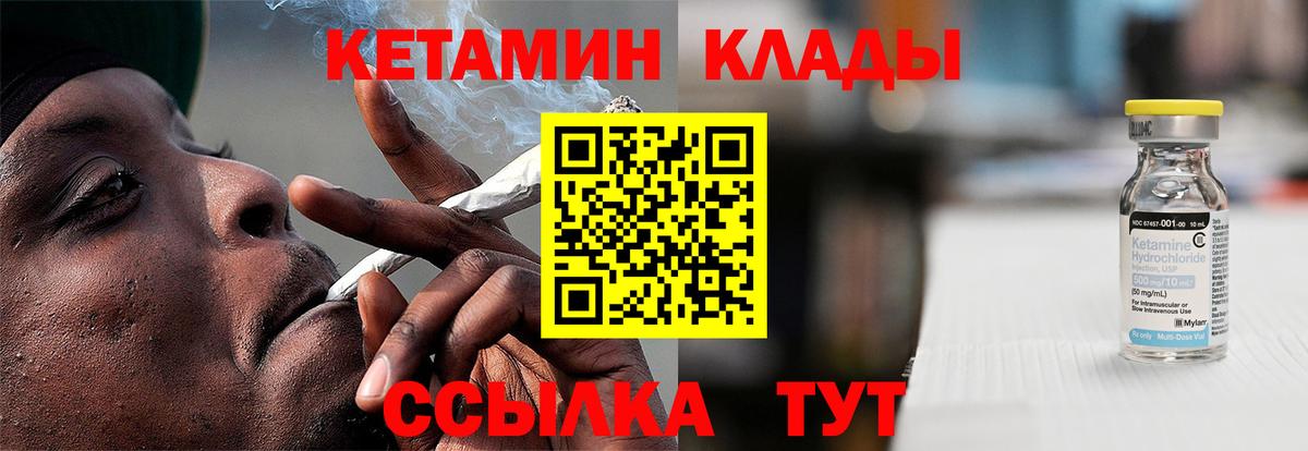Кетамин VHQ  Кетамин ketamine  Вход с VPN  Зеленодольск 