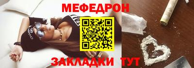 мяу мяу кристалл Кунгур