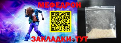 мяу мяу кристалл Кунгур