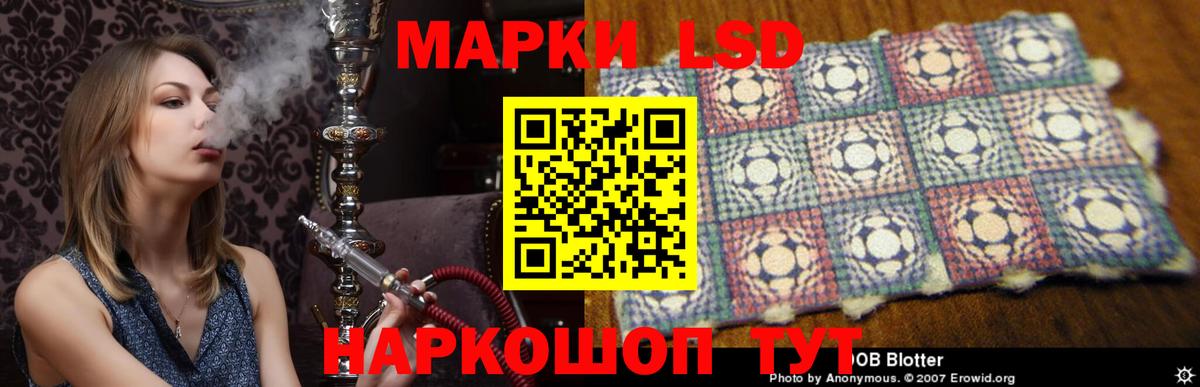 LSD-25 экстази кислота Зеленодольск
