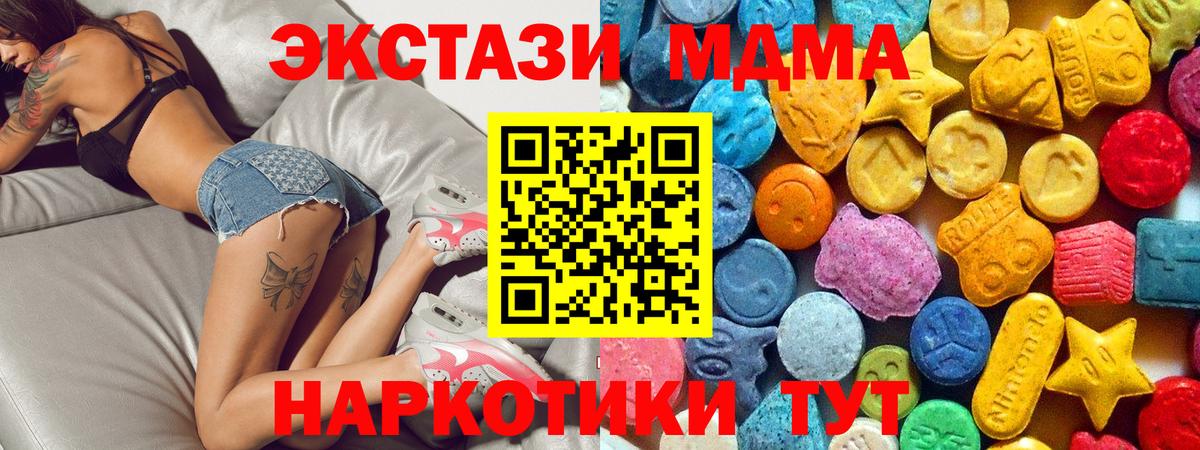 MDMA VHQ Зеленодольск