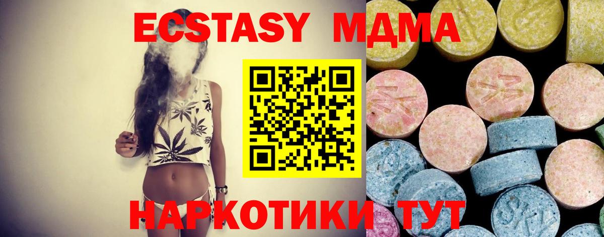 Зеленодольск  MDMA crystal  МДМА VHQ  MDMA  Вход с VPN 