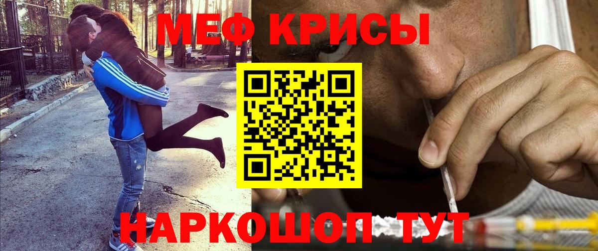 Зеленодольск  Меф VHQ  МЯУ-МЯУ кристаллы  Мефедрон  Вход с VPN  МЯУ-МЯУ 