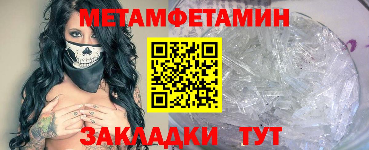 Первитин витя  Вход с VPN  МЕТАМФЕТАМИН  Зеленодольск 