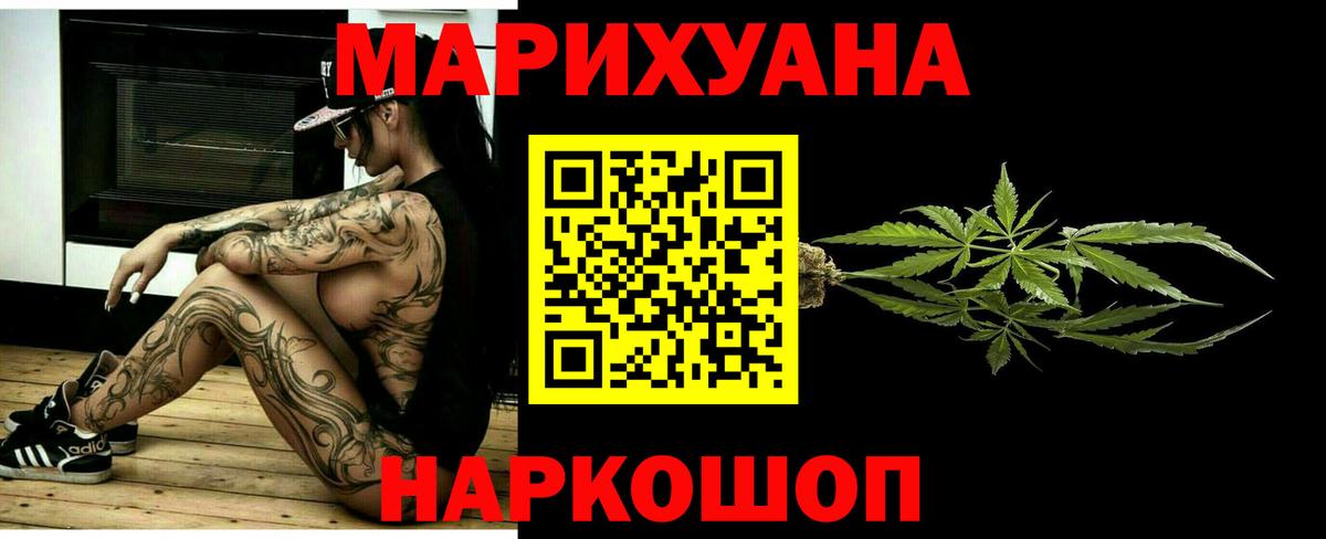 Канабис сатива  Бошки марихуана VHQ  Зеленодольск  Вход с VPN 